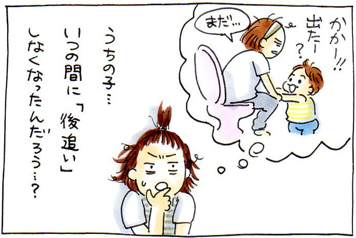 うちの子いつの間に「後追い」しなくなったんだろう