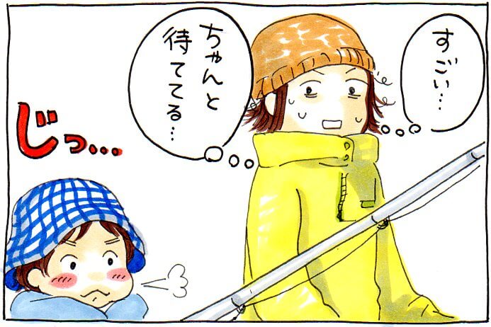 すごい…ちゃんと待ってる…