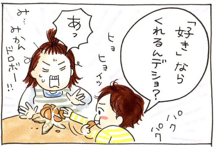 「好き」ならくれるんでしょ？