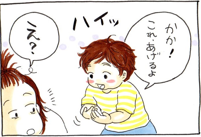 かか!これあげるよ!