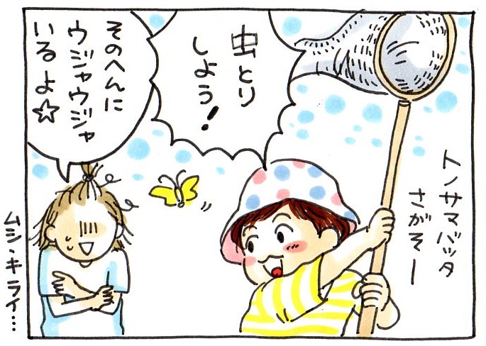 虫とりしよう!