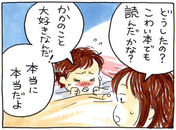 お母さんはいつか死んでしまうの？思いがけない質問にみえた息子の気持ち。