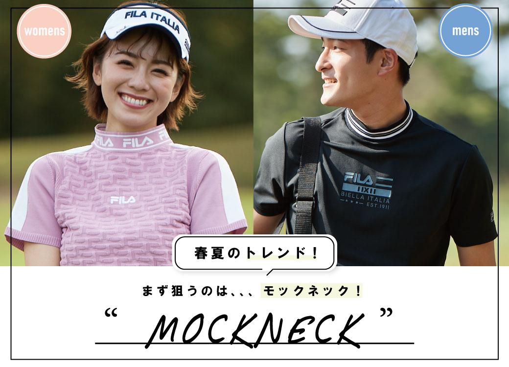 【GOLF】モックネック特集