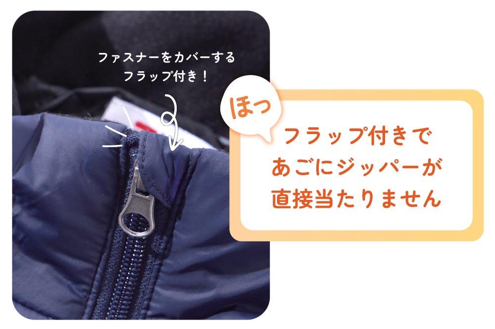 電熱ベスト ジッパー カバー