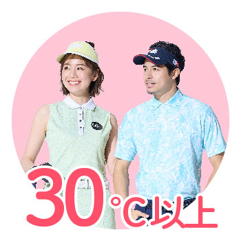 30℃