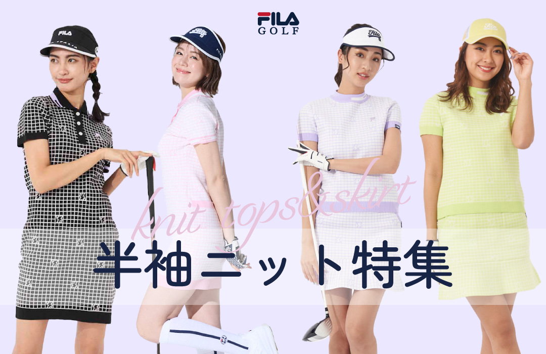 FILAGOLF レディース スカート ゴルフ女子 フィラゴルフ 半袖ニット　モックネック 春ニット ゴルフウェア