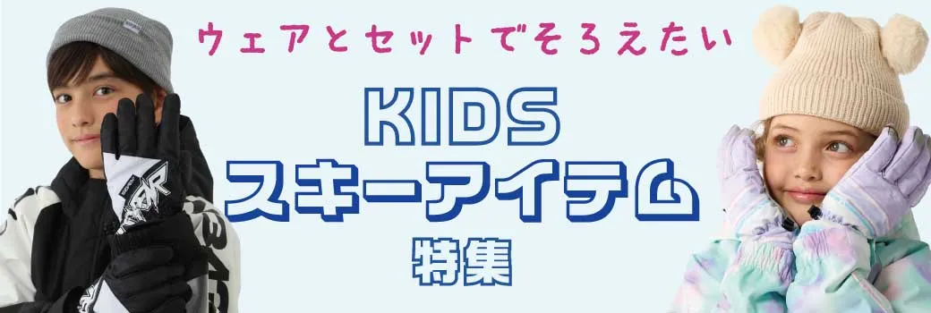 スキーウェア | キッズ（子ども） - OCEANweb