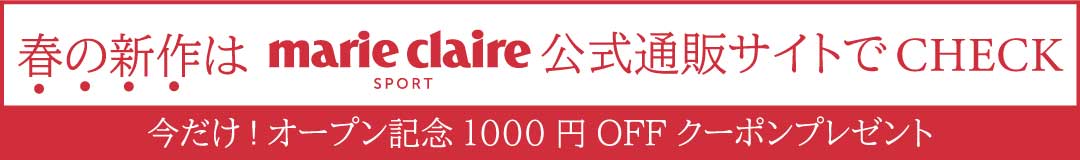 マリクレールスポール公式通販サイトオープン
