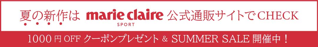 マリクレールスポール公式通販サイトオープン